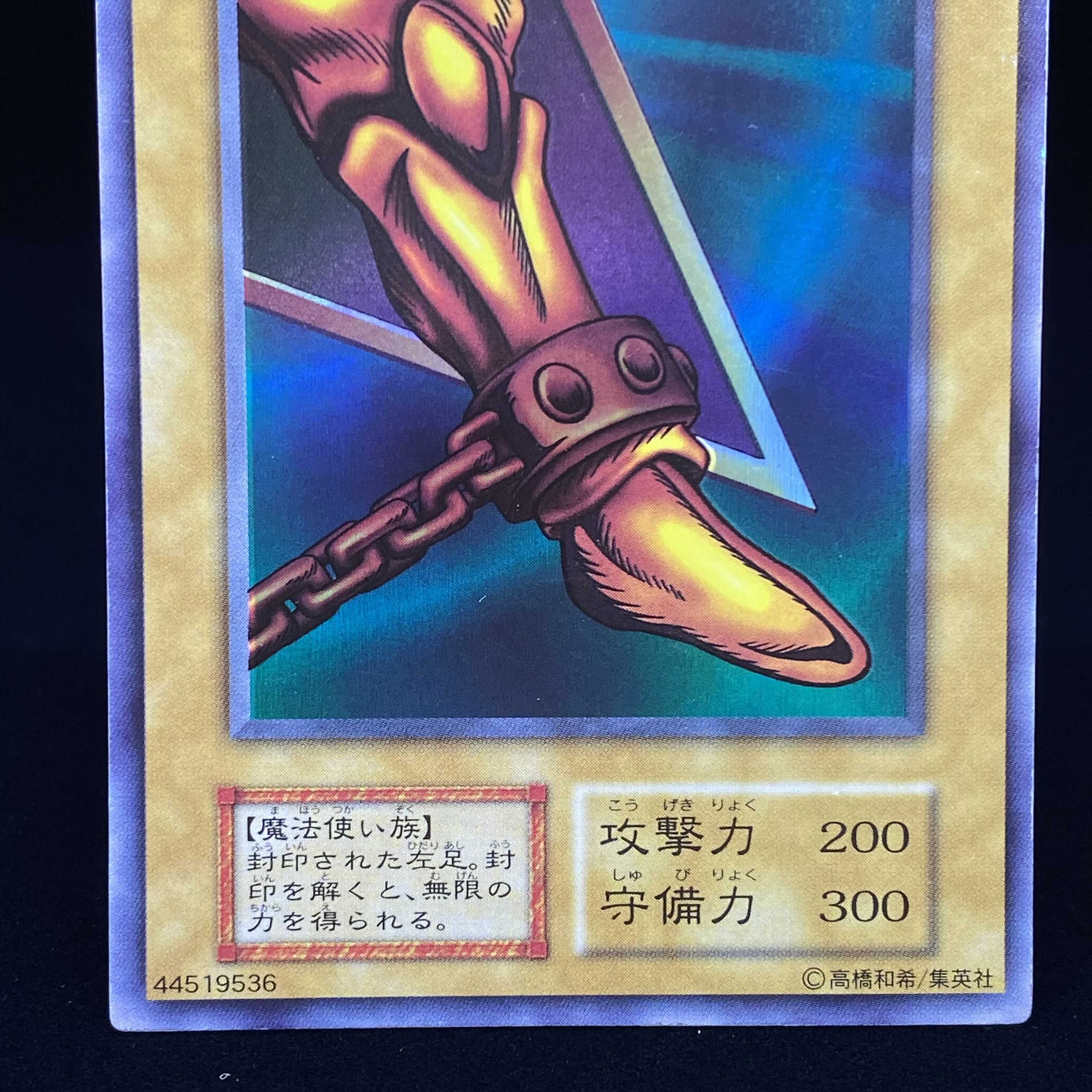 Left Leg of the Forbidden One Ultra Rare Early
