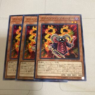 Crimson Resonator Normal 3