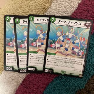 タイク・タイソンズ