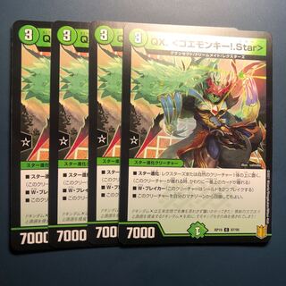 【セット割実施中！】QX. <ゴエモンキー！.Star>