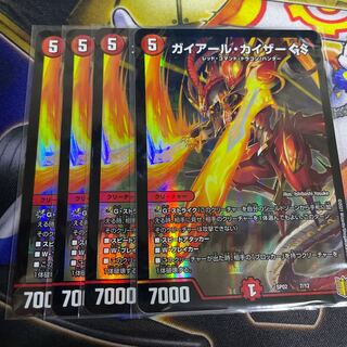 ガイアール・カイザー GS