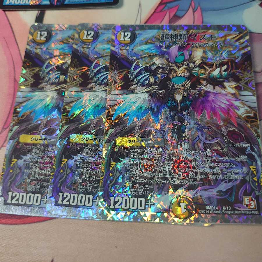 Psychic Gods Izmo (Super Deck Specs) 3 cards