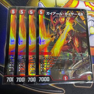 ガイアール・カイザー GS