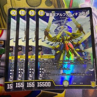 聖霊王アルファディオス GS