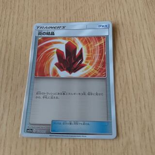 炎の結晶 ミラー