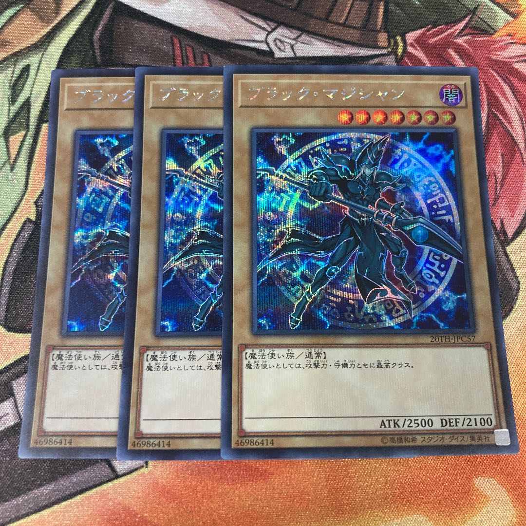 Yu-Gi-Oh! Dark Magician Secret Rare 3pcs