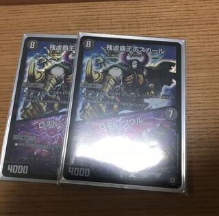 デスカール　ロストソウル