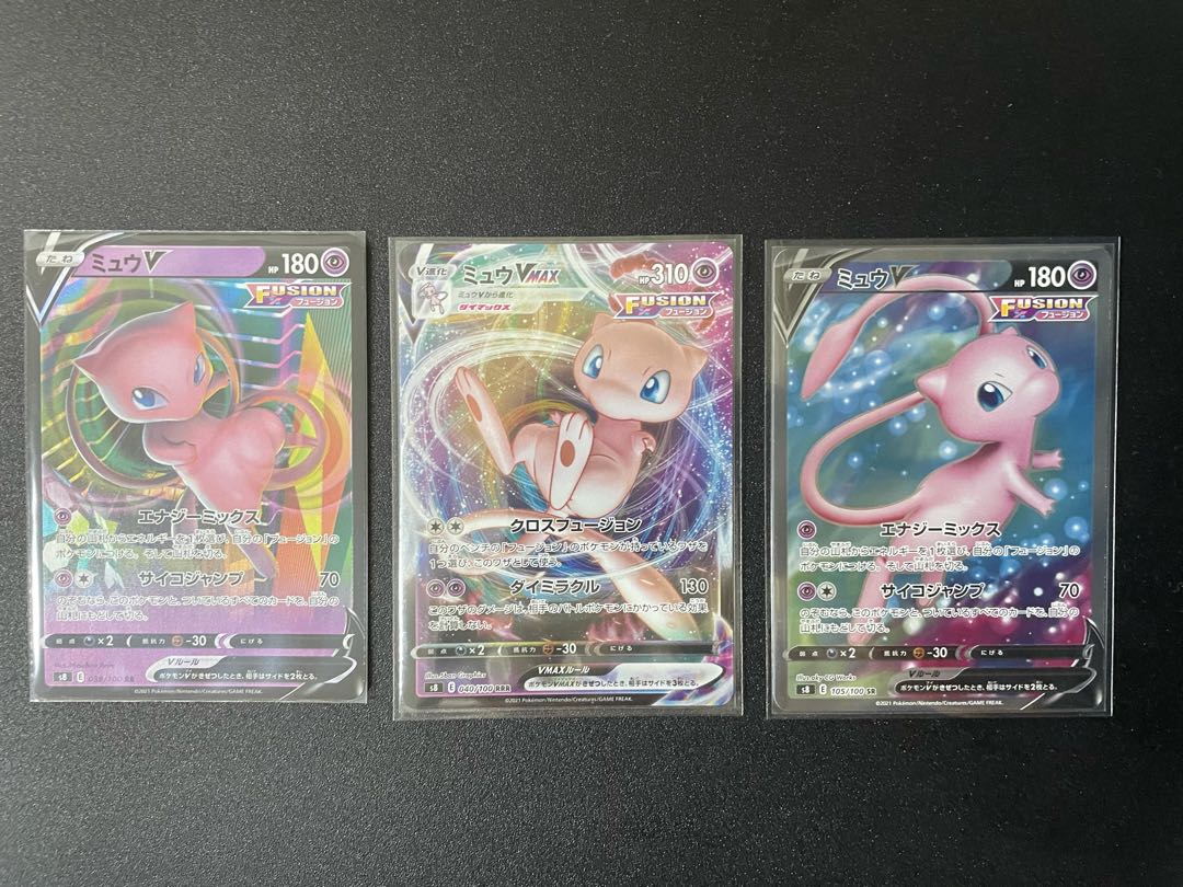 ミュウV セット