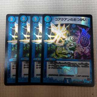 コアクアンのおつかい　bbp