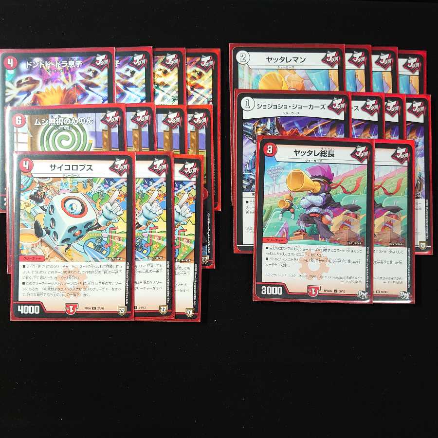 [Cheap Deck] Mela Bede the Johnny