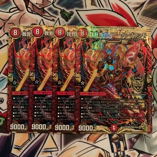 我我我ガイアール・ブランド　4枚