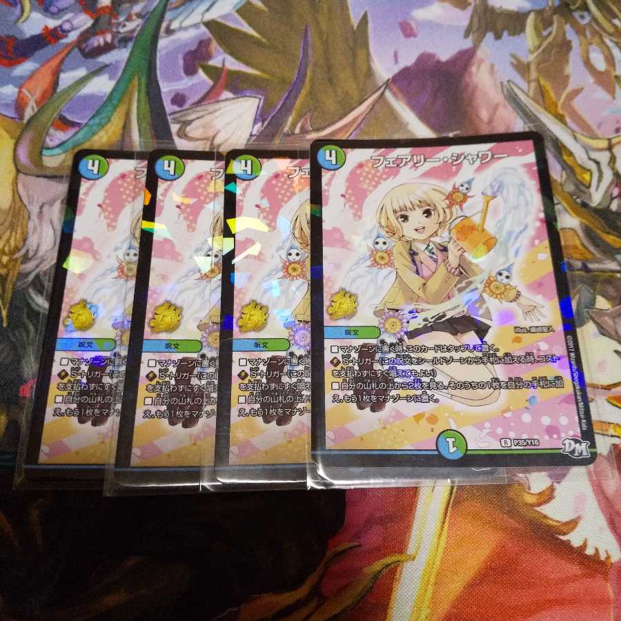 フェアリー・シャワー プロモ 4枚セット