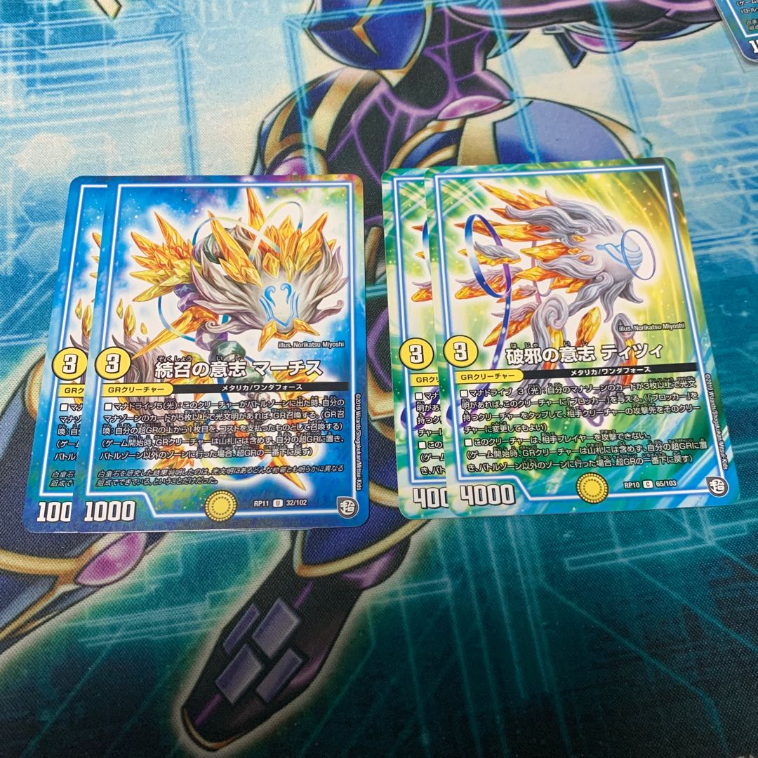 続召の意志マーチス/破邪の意志ティツィ