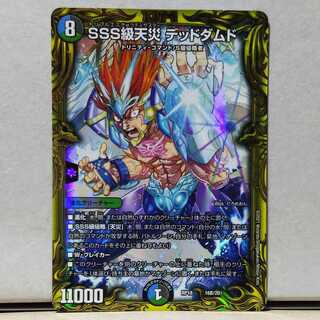 SSS級天災 デッドダムド 20th B 1枚 デュエマ