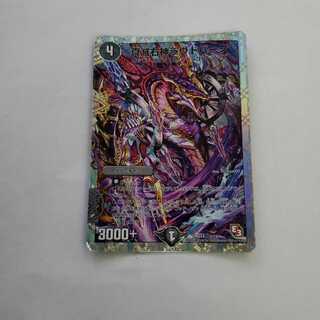 真滅右神ラウドパーク(スーパーデッキ仕様)