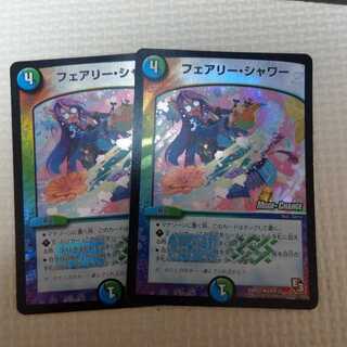 フェアリーシャワー　mc