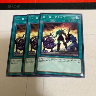 A Hero Lives Normal 3 copies