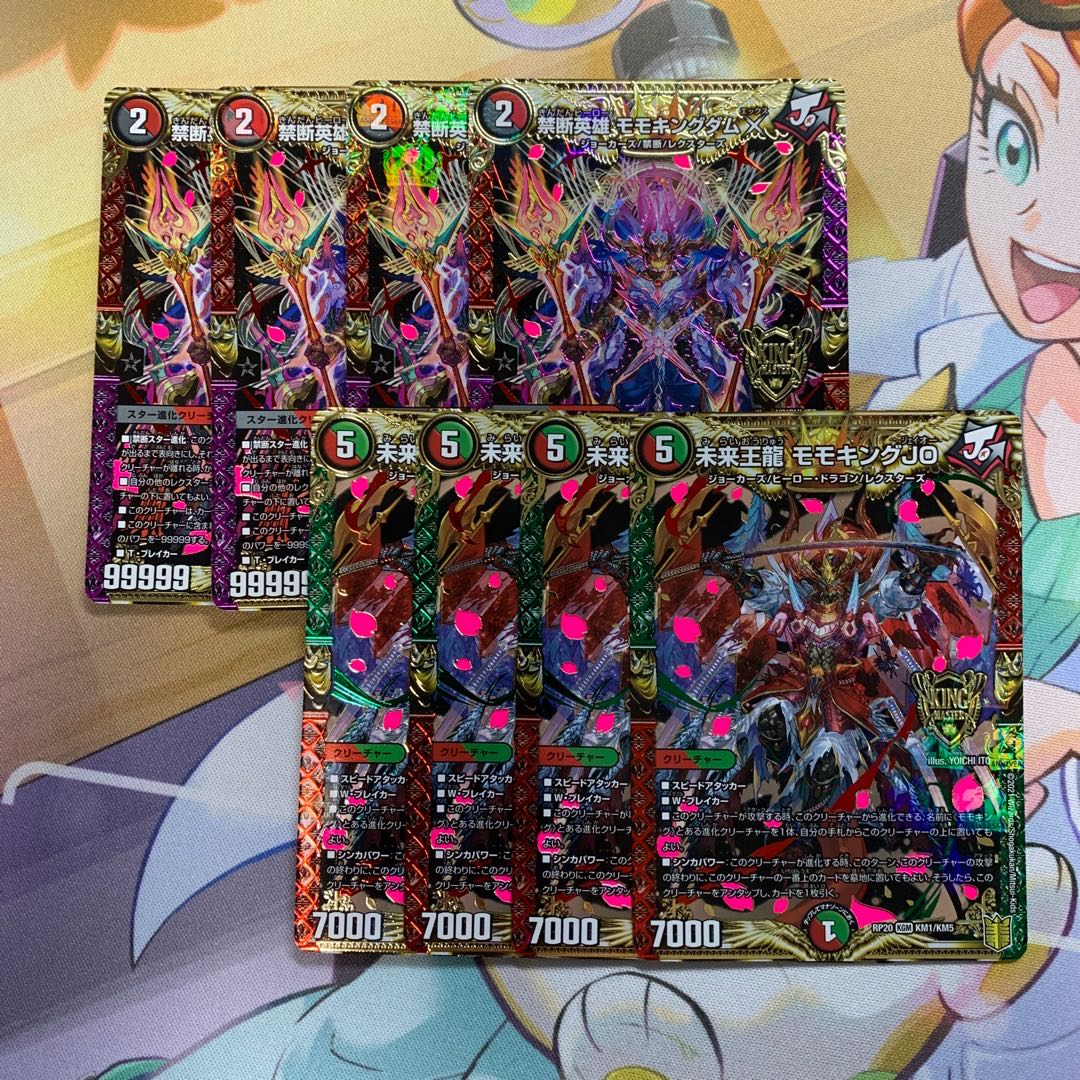 Future King Dragon Momo King JO & Forbidden Hero Momo Kingdom X 4 each