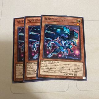 竜輝巧-エルγ ノーマル　3枚