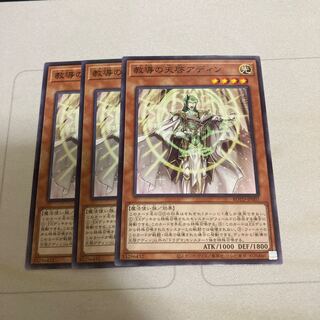 教導の天啓アディン ノーマル　3枚