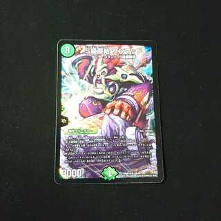 Class S Primitive Sun Mud