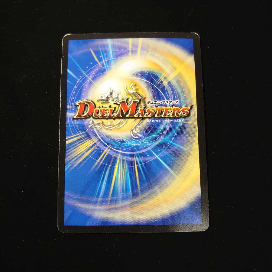 Class S Primitive Sun Mud