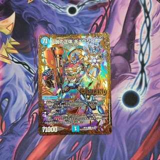 Legendary Identity Gyujin Maru (Ultra Golden Card Spec.) 1 copy