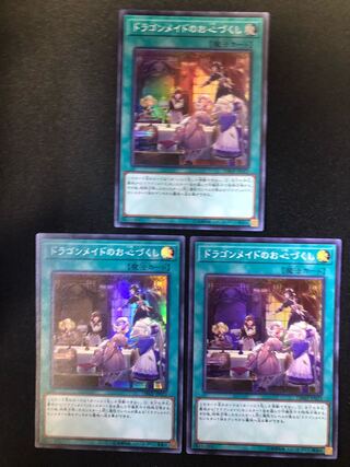 ドラゴンメイドのお心づくし　3枚セット　SR