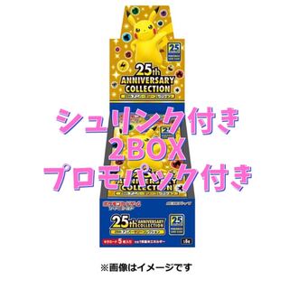 25th コレクションbox  シュリンク付・プロモ付2BOX