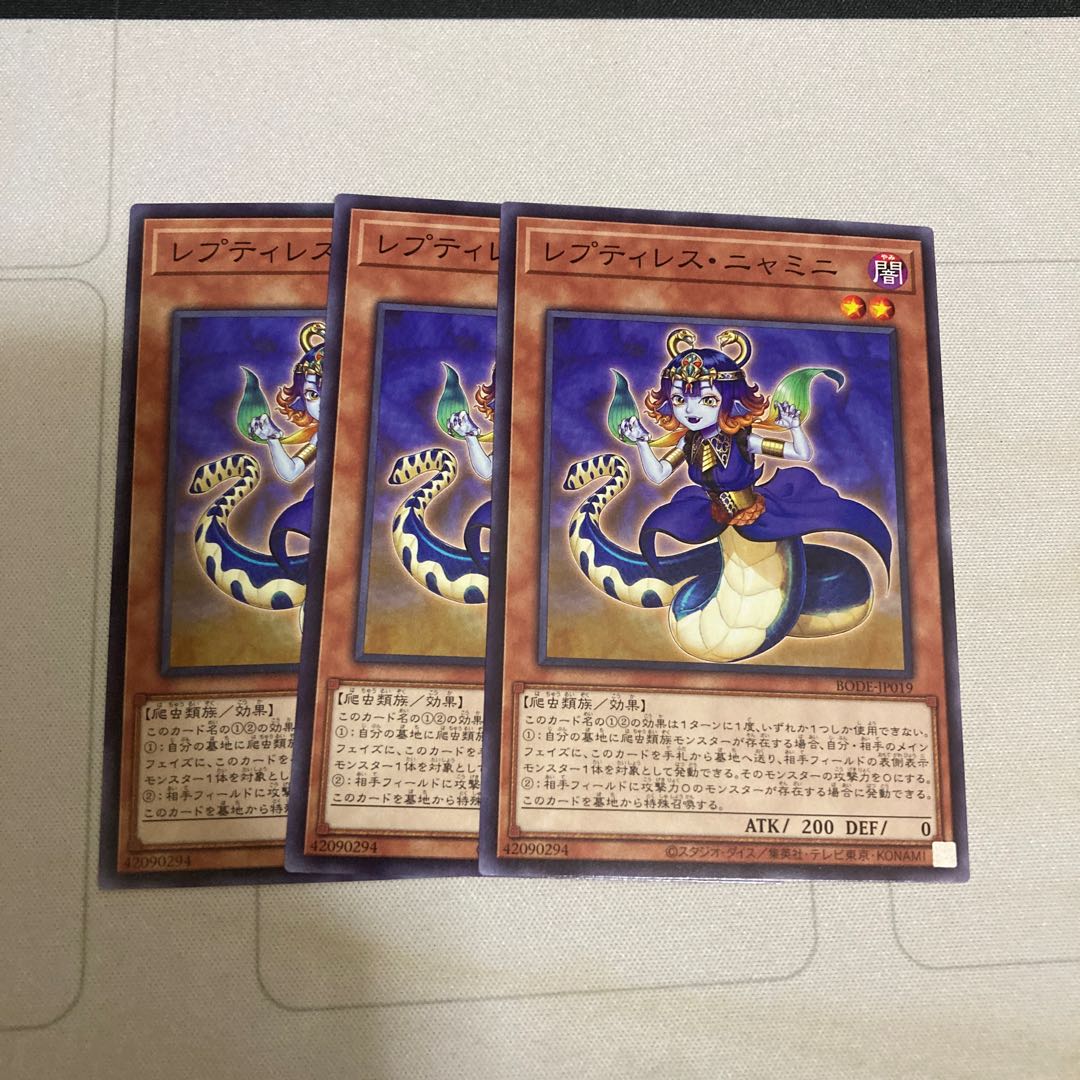 レプティレス・ニャミニ ノーマル 3枚