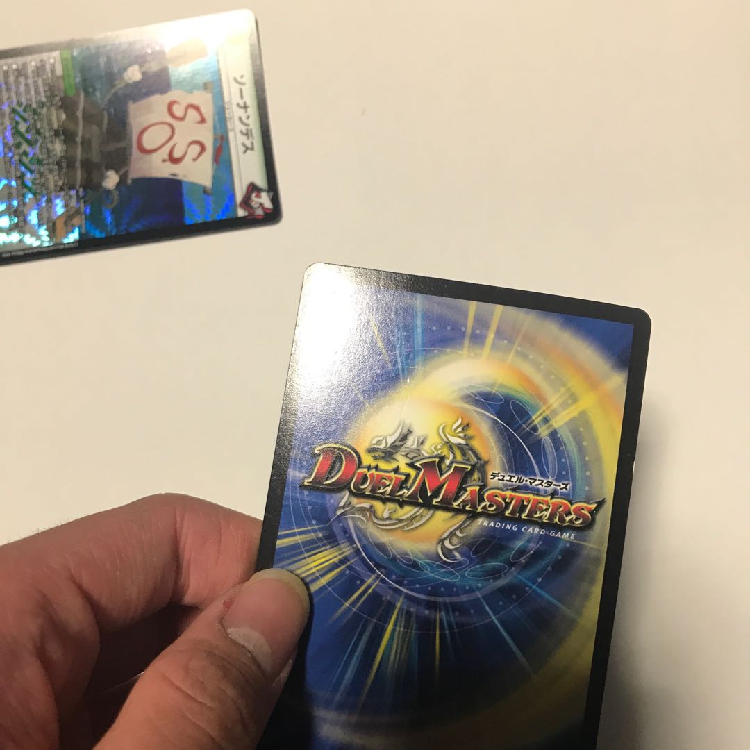 ソーナンデス2枚