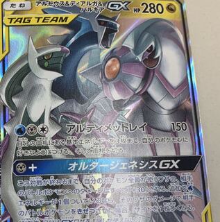 アルセウス＆ディアルガ＆パルキアgx