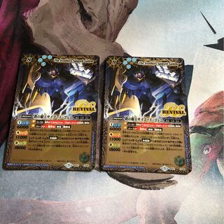 鋼の覇王サイゴードゴレム　2枚セット