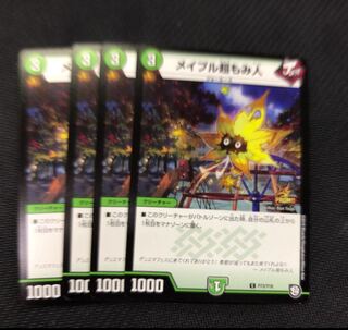 DM デュエマ メイプル超もみ人 プロモ 4枚セット
