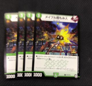 DM デュエマ メイプル超もみ人 プロモ 4枚セット