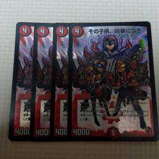 その子供凶暴につき