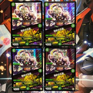 口寄の化身｜強欲の王国　4枚