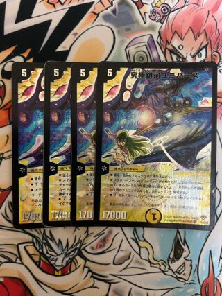 究極銀河ユニバース