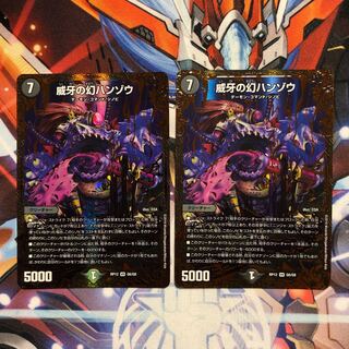 【ウルトラゴールデンカード仕様】威牙の幻ハンゾウ　2枚