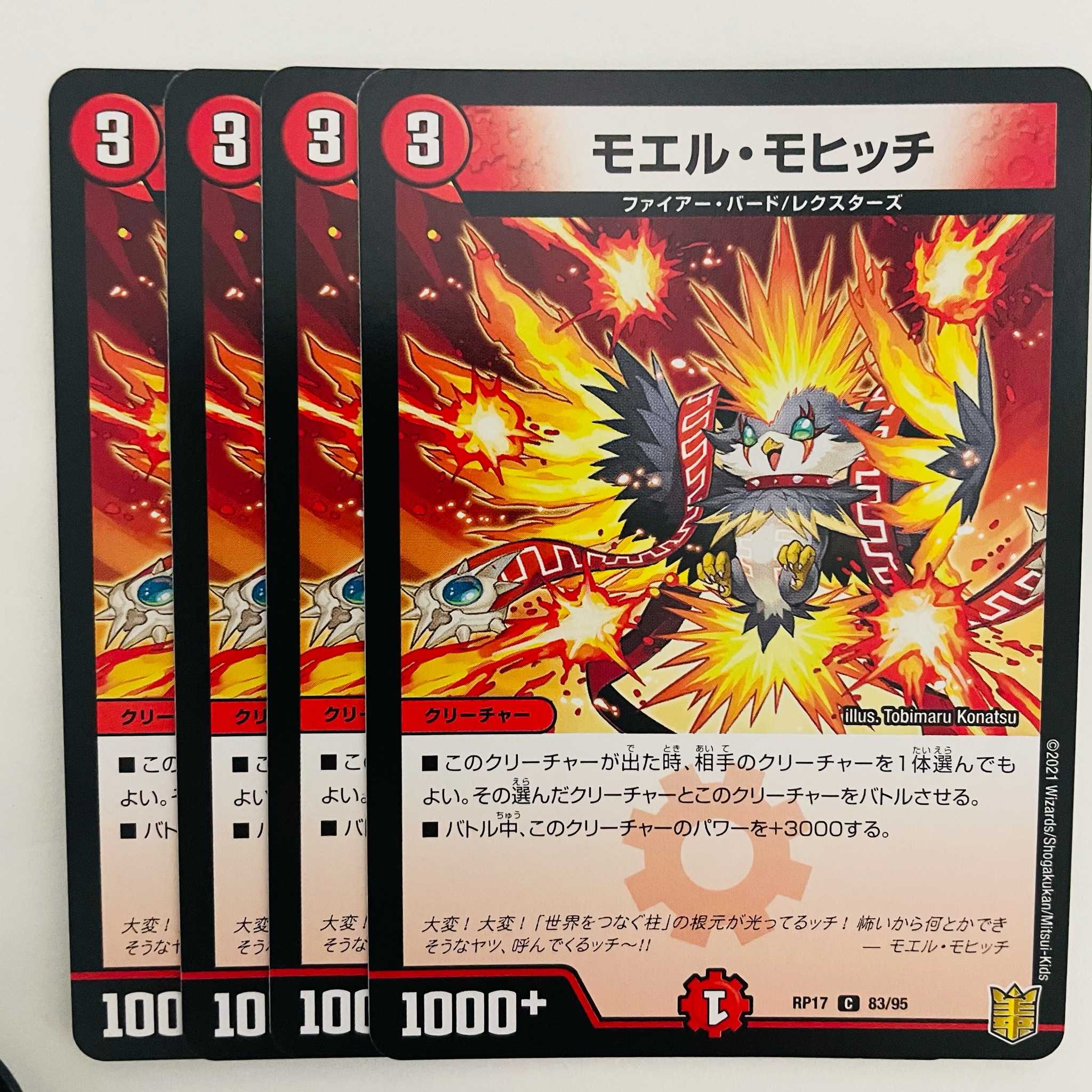 Moel Mohitch [Normal Specification] 4 sheets DM-RP-17-83-95