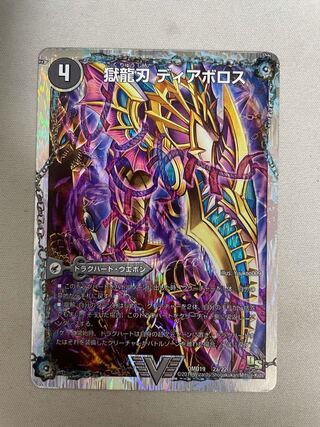 Darkness Demon Dragon Diazhigok of Ruination (Super Deck Specs)