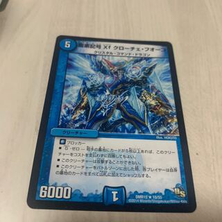 Dragon symbol Xf Croce Fuoco