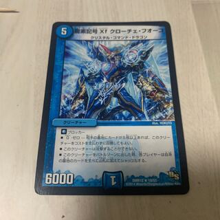 Dragon element symbol Xf Croce Fuoco 5