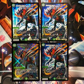 連鎖類超連鎖目 チェインレックス　4枚