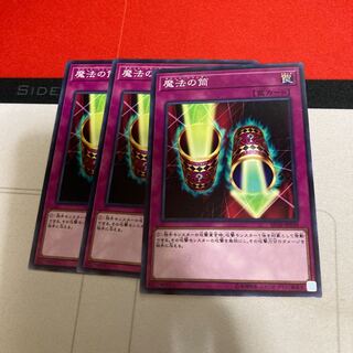 魔法の筒 ノーマル　3枚