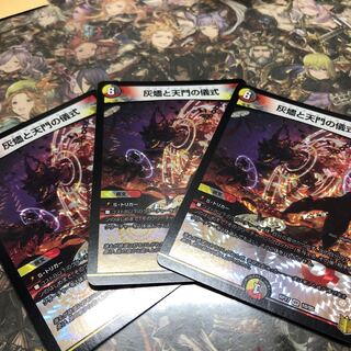 Ceremony of Ashes and Heavenly Gate VR