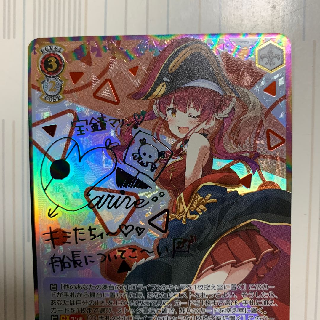 専用出品 未来へ一緒に 宝鐘マリン SSP サイン