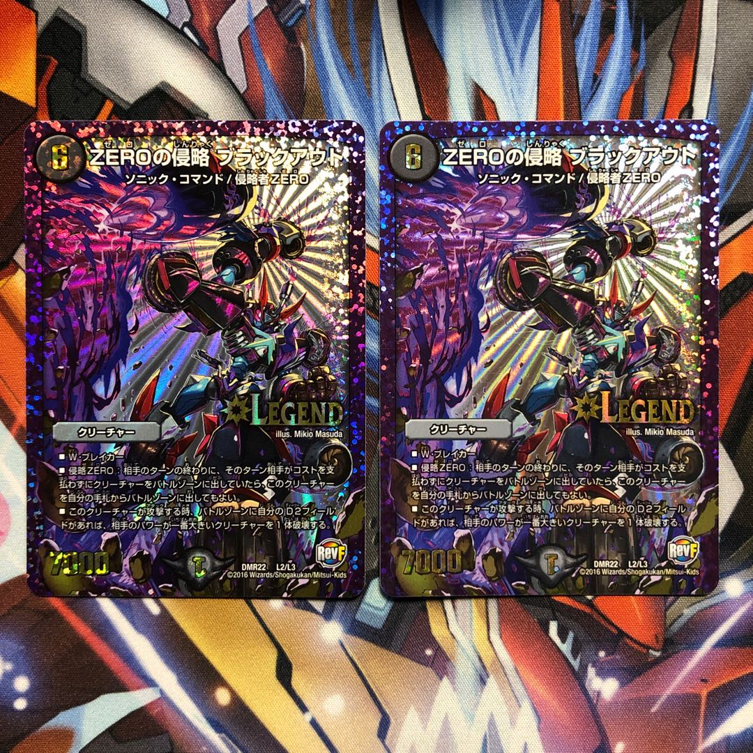 ZEROの侵略 ブラックアウト 2枚