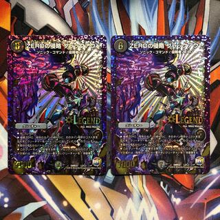 ZEROの侵略 ブラックアウト　2枚