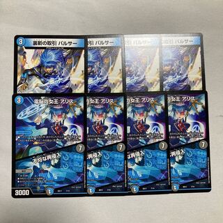 電脳の女王 アリス｜不埒な再侵入　裏斬の取引パルサー